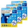 【3個セット】Iris Ohyama Underarm Sweat Pads, Large Size WAP-40L