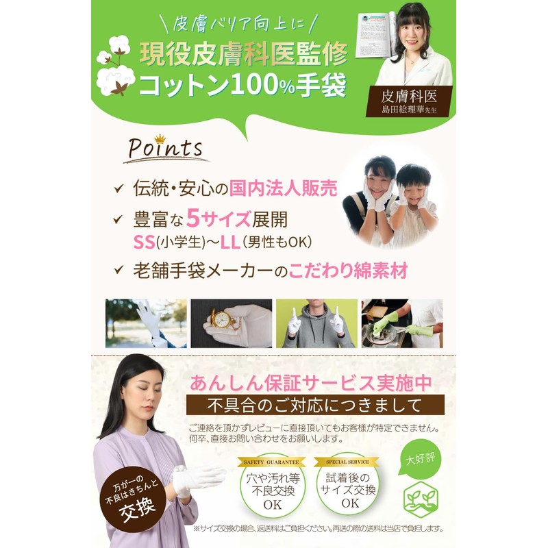 CHELABO Dermatologist Supervised White Gloves, Work Gloves, Inner Gloves, Night