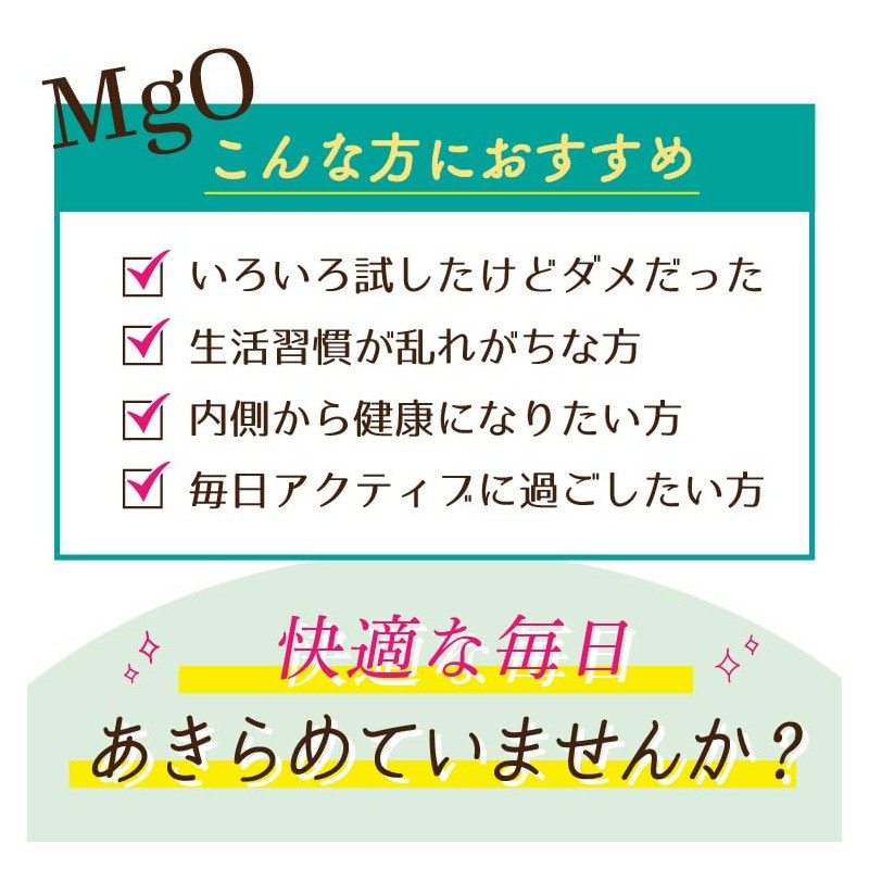 【酸化マグネシウム】便秘 国産 伝統の技術×医薬品GMPとやま健康プラザ 株式会社渡邊薬品 ビタミン ミネラル
