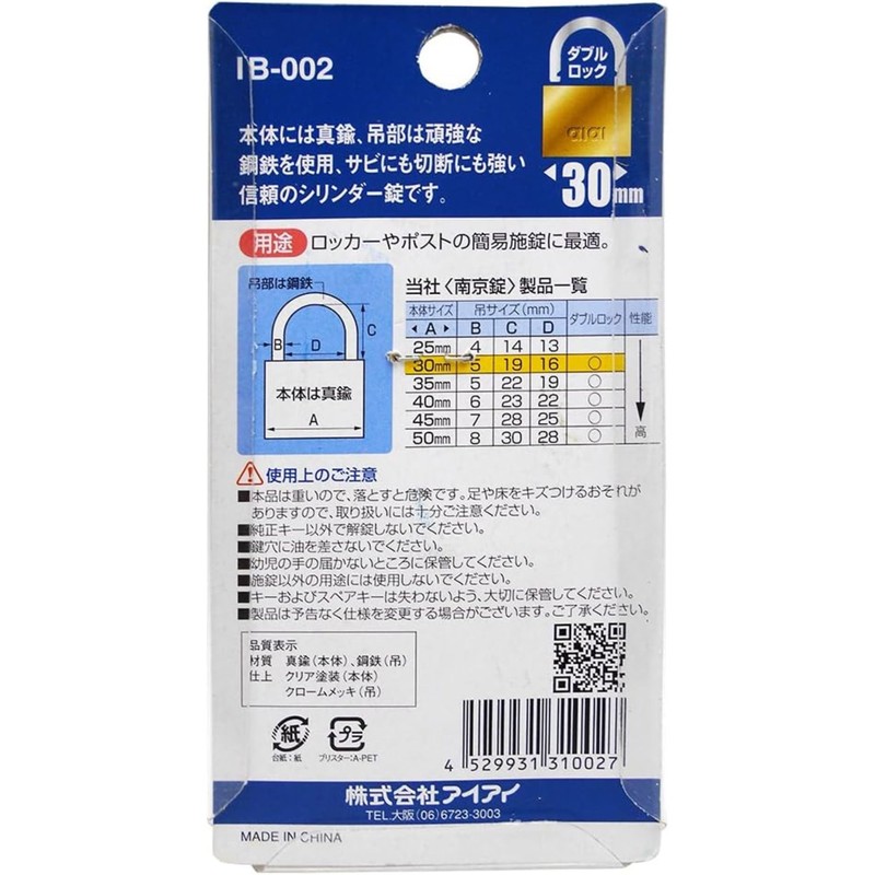 aiai Padlock
