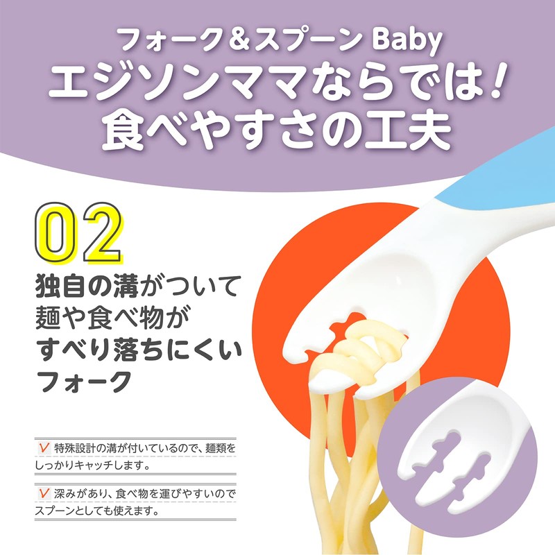 EDISONmama Fork & Spoon for Late Weaning Food, 9 Months