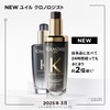 Kerastase Hair Oil Uil Chronologist N 2.5 fl oz (75