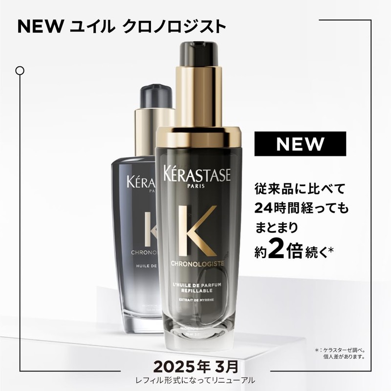 Kerastase Hair Oil Uil Chronologist N 2.5 fl oz (75
