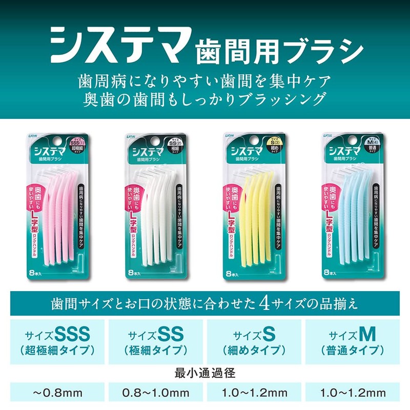 Systema Interdental Brushes SSS 8pcs