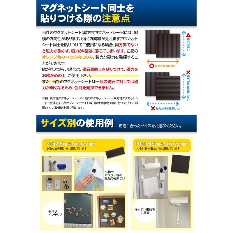 Magnetic Sheet, Strong Magnets, Supervised by Interior Professionals, Super Strong