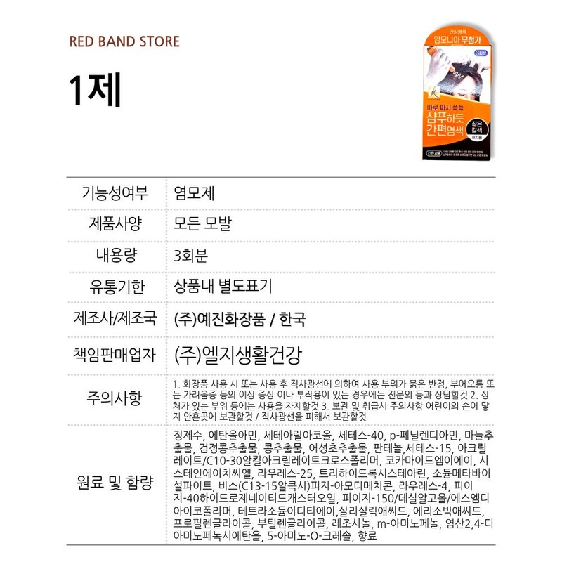 elastin Easy dyeing like elastin shampoo, dark brown for gray