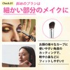 Alecate 369 Shading Brush Highlight Brush Makeup Brush(Nose Shadow Brush,