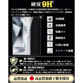 Galaxy S24 Ultra Glass Film, Anti-Peeping, SCG26/SC-52E Tempered Glass, Galaxy S24 Ultra Glass Film, Uses Nippon Asahi Glass Material, Fingerprint Unlock, Compatible with Galaxy S24 Ultra Peeping