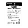 Vessel Double-Headed Gosai Bits, Galaxy Blue, Set of 5 +2