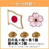 Pin Badges, Hinimaru + Sakura, Sakura, Set of 2, Spare