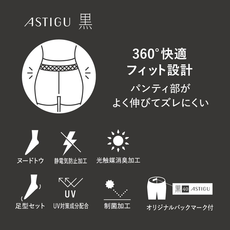 Atsugi Tights ASTIGU (A) Cool Black Tights 40 Denier <3