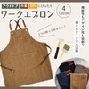 LODI Outdoor Apron, Men's, Camping, Work, DIY, Craftsman, Chef, Work