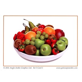 Gateway to Arabic Flashcards Set Three: Fruit and Vegetable Vocabulary