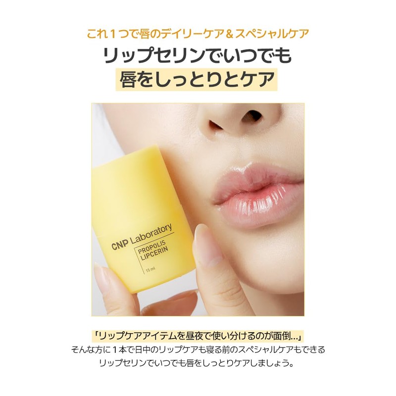 CNP Laboratory Pro P Lip Serine 15ml