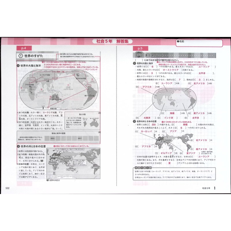 Elementary School Winpass Small 5 Society (Study Club Highlighter Included)
