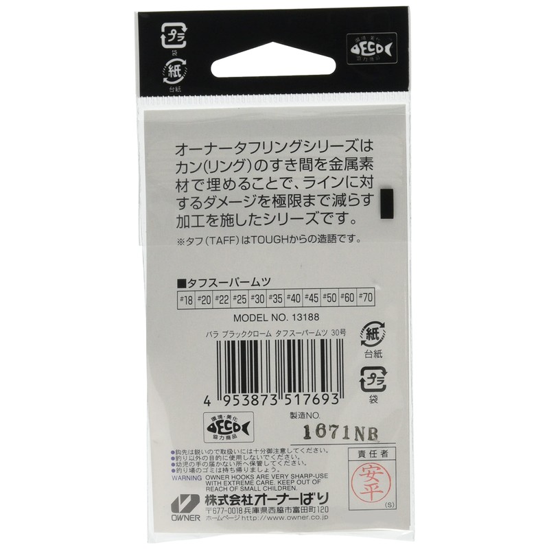 OWNER(オーナー) バラ タフスーパームツ 30号