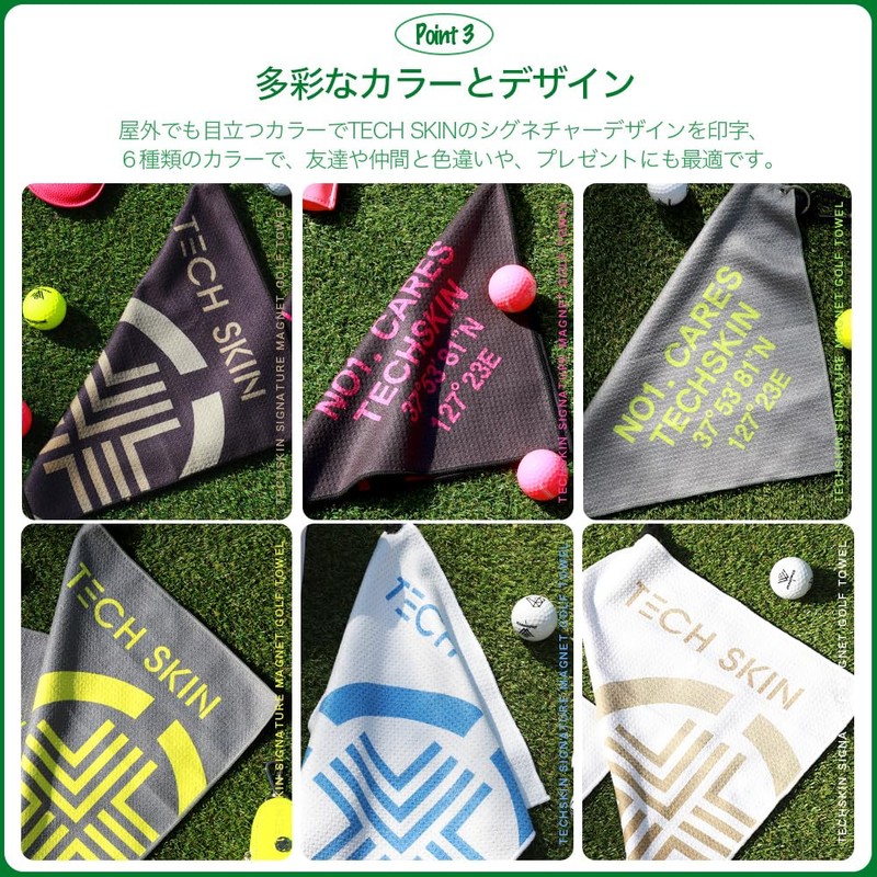 TECH SKIN Golf Towel, Magnet, Absorbent, Quick Drying Towel, Golf