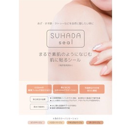 Bare Skin Seal, Naturally Hides (Seals to Hide Scars and Bruises) / No Water Required, Inconspicuous, Made in Japan, Water Resistant (S Size, 15 Sheets, Natural Beige)
