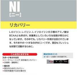 MUSASHI ムサシ NI(二ー)スティック 2- バラ アミノ酸 ダイエット サプリ服用チェックシート付 45本セット