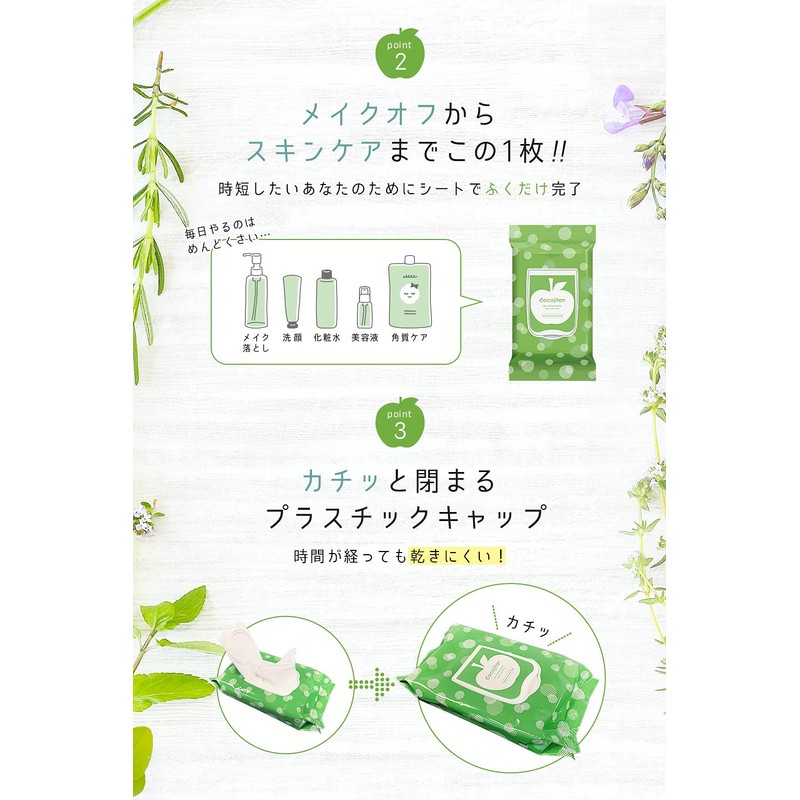 cocojitan cleansing makeup remover sheets large capacity 40 sheets portable