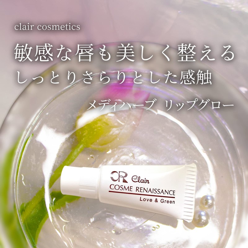 Kureeru Mediherb Lip Glow (Lip Gloss) [Protects Delicate Lips] Moisturizing