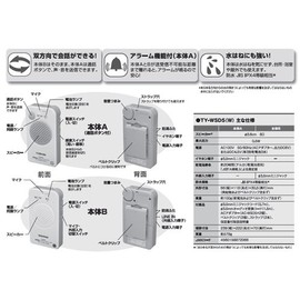 東芝 ワイヤレスモニターシステム TY-WSD5(W)