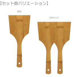 Morikuru TK04-12 SG Wonder Zone TK04-12 Okonomiyaki Spatula, Made in Japan, Length 11.2 inches (28.5 cm), Large, Bamboo, Wooden Okonomiyaki Spatula, Set of 2