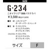 Musashino Uniform GLADIATOR G-234 G-234 Odor Clear Deodorizing Balaclava Work