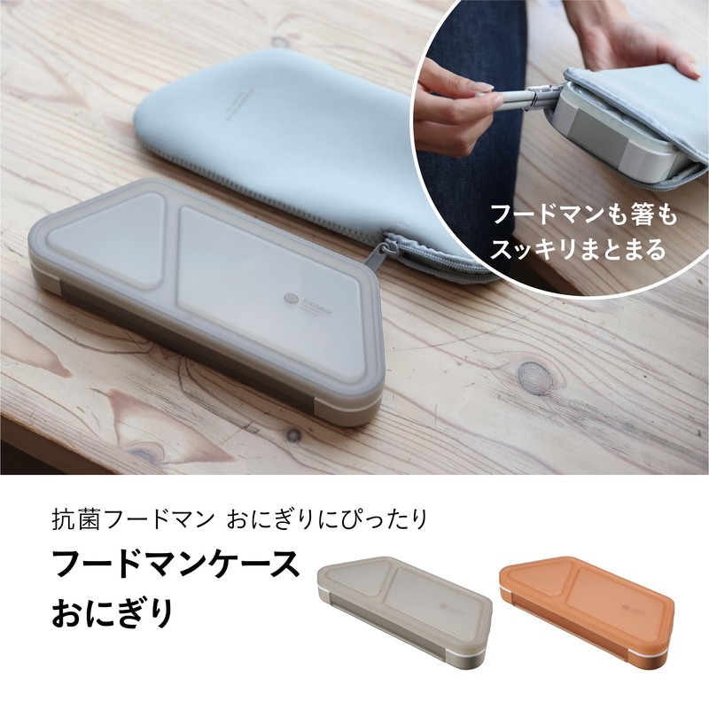 CBJAPAN FOODMAN Foodman Lunch Box Case, Thin Lunch Box, Onigiri,