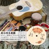 Wooden Melody Tool - Five Degree Wheel Music Skills -