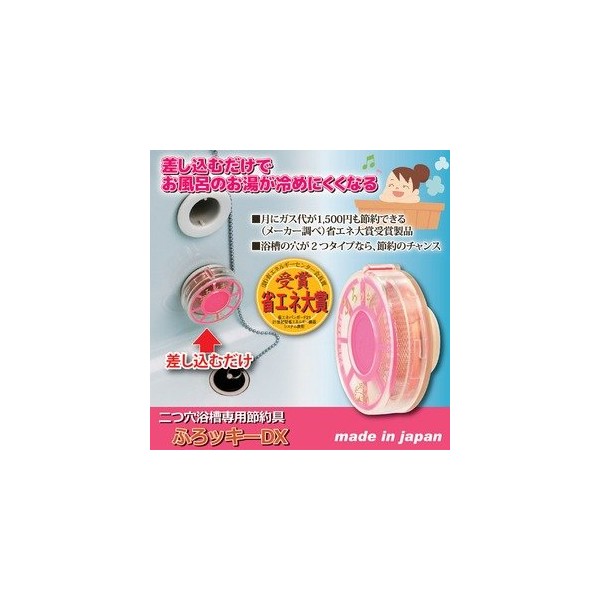 Two Hole Tub for Saving Hardware "Supplement kki- DX" Made