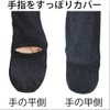 Pretty Walker UV Long Arm Cover with Mittens (Made in