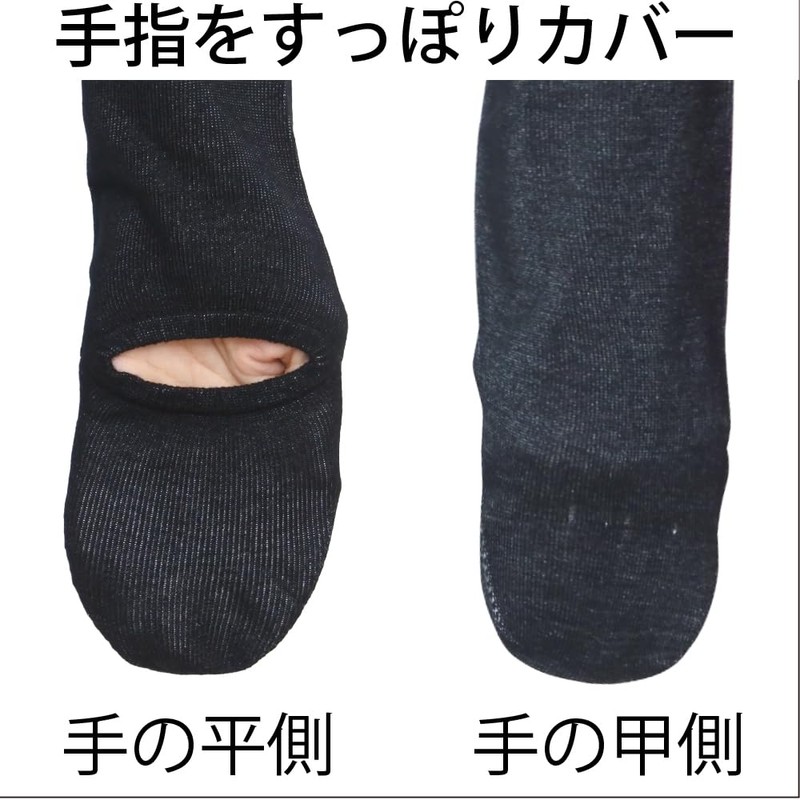 Pretty Walker UV Long Arm Cover with Mittens (Made in
