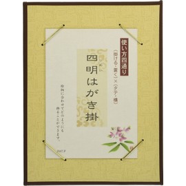 Taniguchi Matsuodo T69-11 Picture Frame, Shimei Postcard Wall for Postcards, Walnut