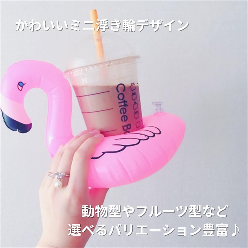 NASSIA Mini Swim Ring Drink Holder, Cute, Floating Type, Pool,