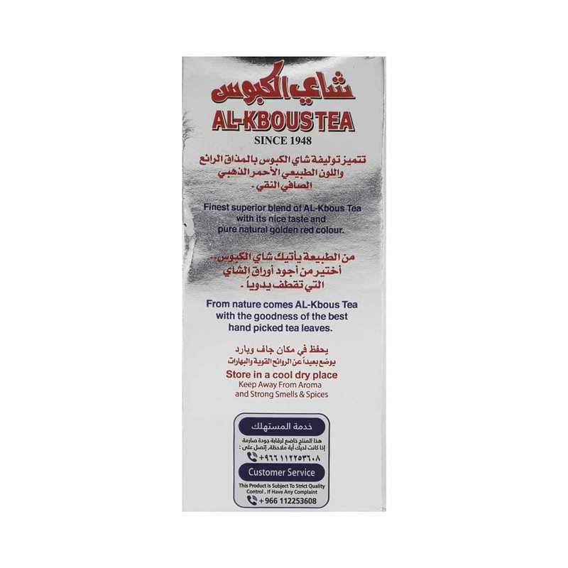AL KBOUS Fine Black Loose Tea 16oz-454g