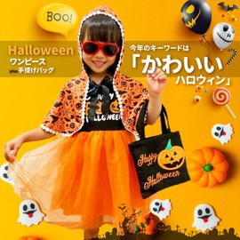 MiYAVi Halloween Cosplay, 39.4 inches (100 cm), Children's Costume, Witch, Girl, Kids' Costume, Dress, Little Red Riding Hood, Poncho, 3 Layers of Tulle, Cute, Popular, Felt Bag Included (100)
