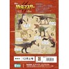 Testbrands Dinosaur Master Series 3 (10 pcs Mini Figures)