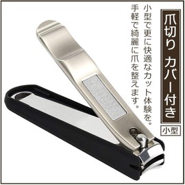 KIMINO nail clippers with cover (small size) Nail clippers with cover [nail clippers plus fine grain file, anti-scattering nail clippers] Anti-slip nail clippers for ingrown nails Stainless steel nail clippers for hands and feet Leather storage bag included