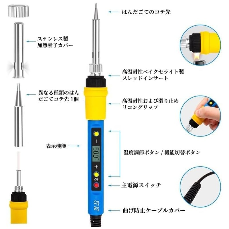 (80 W Simple Set) Digital Display Soldering Iron Set, Power