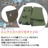 Nicheez Solo One-Person Leisure Seat Camping Mat Military Shooting Mat