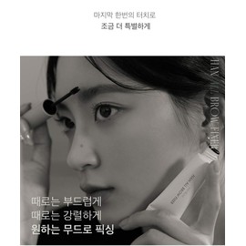 rom&hanall brow fixer rom&nd han all brow fixer