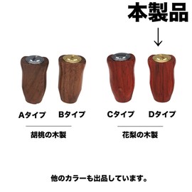 VISPREA Wooden Knob, Power Reel, Handle, Knob, For Shimano Daiwa, Daiwa, Suitable for Bait Reels, Fishing Reels, Handles, Balls, Replacement Screws, YU137 (Type D, Pear Wood-Gold)