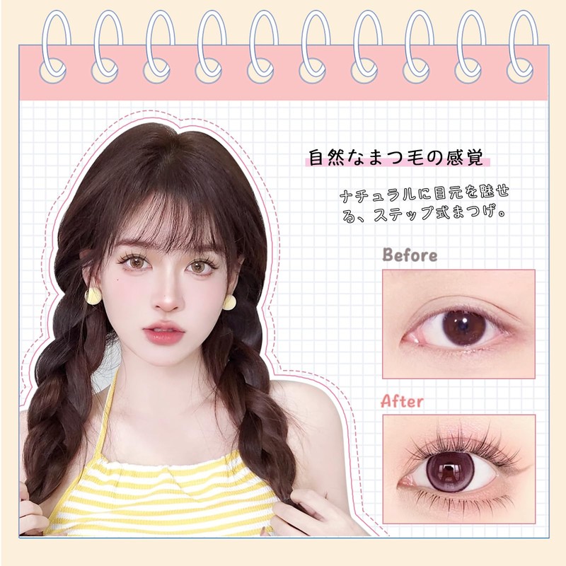 JUSTCOCO No Glue Necessary, Bunchy Natural Partial Eyelashes, No Glue