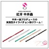 Daiwa Tairaba Red Fang Nakai Mushi 4.3 Inch Keimura Clear