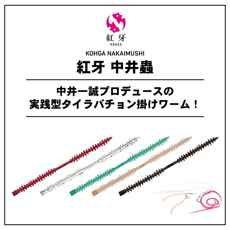 Daiwa Tairaba Red Fang Nakai Mushi 4.3 Inch Keimura Clear
