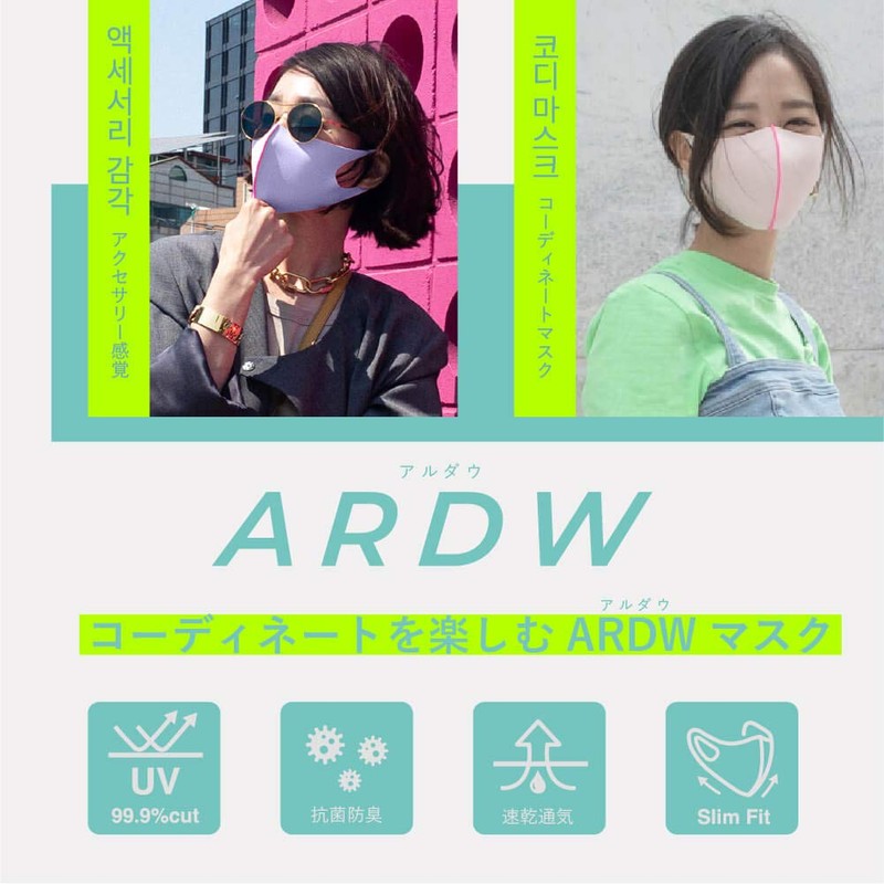 ARDW Mask (Khaki+brown) M (x 1)