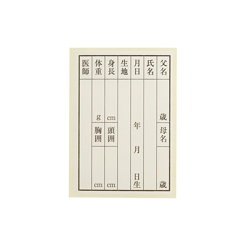 Inujirushi Honpo Umbilical Cord Box P7912 Saibacco (Humbilical Cord Insert)