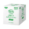 7-1955-03 Sponge Brush (Havinasu), 1 Box (1 Bottle/Bag x 250