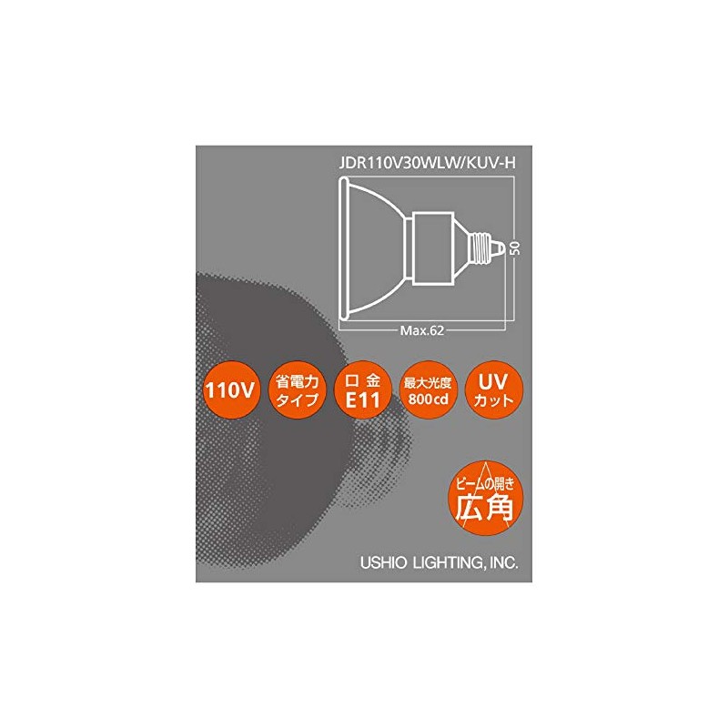 Ushio Dichrohalogen, JDR110V30WLWKUVH, JDR110V30WLWKUVH